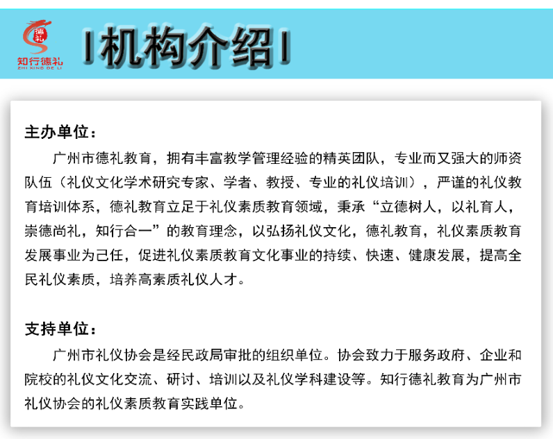 1-機構介紹.jpg
